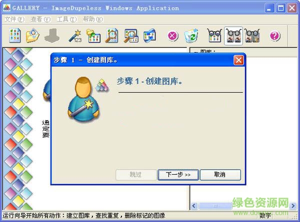 image dupeless(����ͼ���ѯ����)����